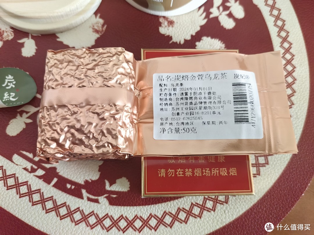 炭纪·炭焙金萱乌龙茶