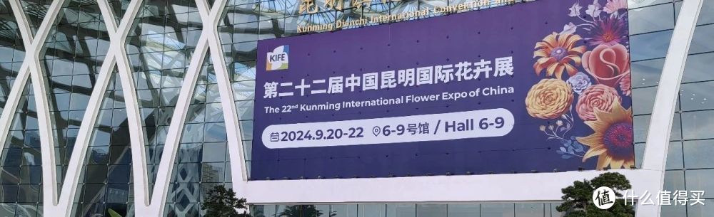 昆明国际花卉展丨上海三思植物照明助力全球花卉产业发展