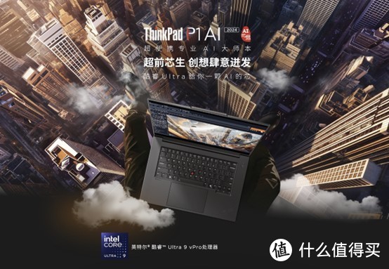 联想ThinkPad与英特尔携手亮相2024抖音创作者大会，加速生成式AI创作