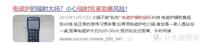 电磁炉对身体有危害吗？爆料四大禁忌内幕！