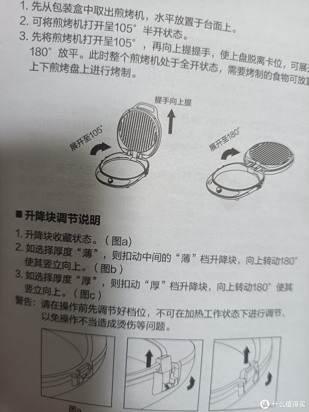 心心念念的电饼铛总算安排上了！