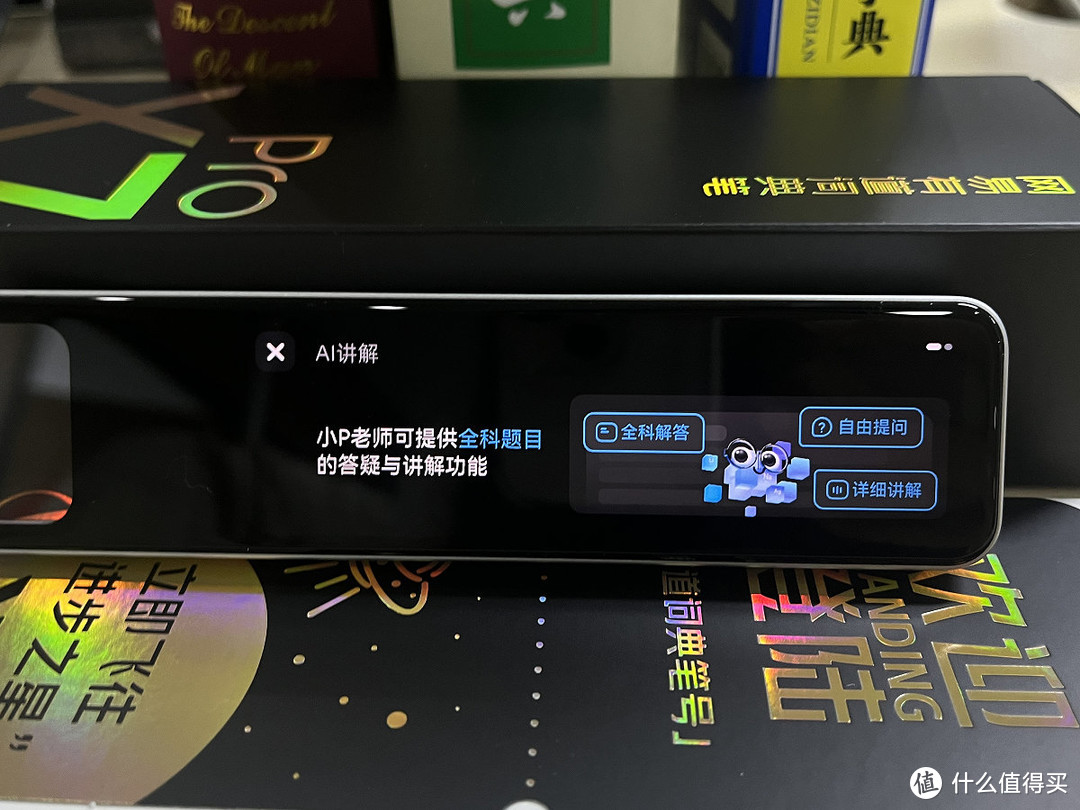 有道词典笔X7 Pro：教育创新科技，引领学习新风尚