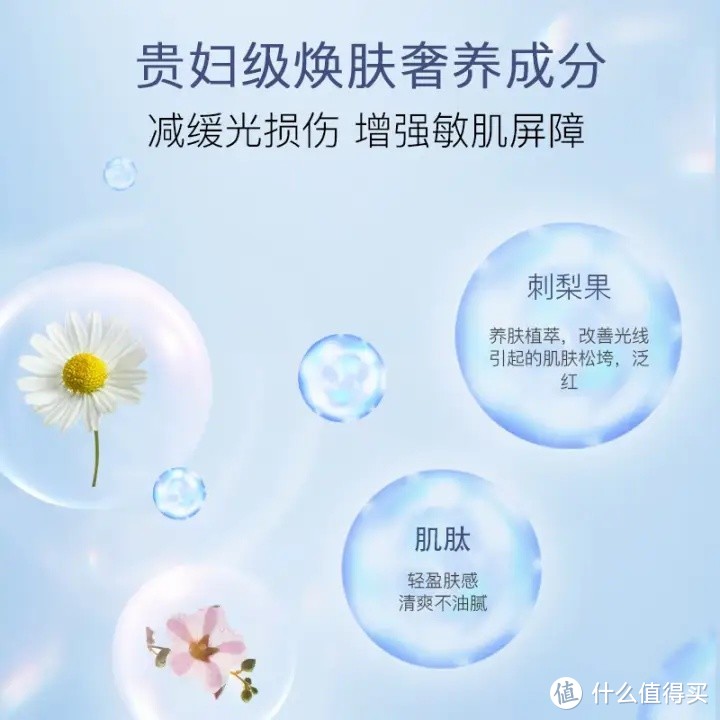 晓姿奥仕妃御颜晶采臻萃防晒隔离霜，轻薄清爽，提亮肤色！