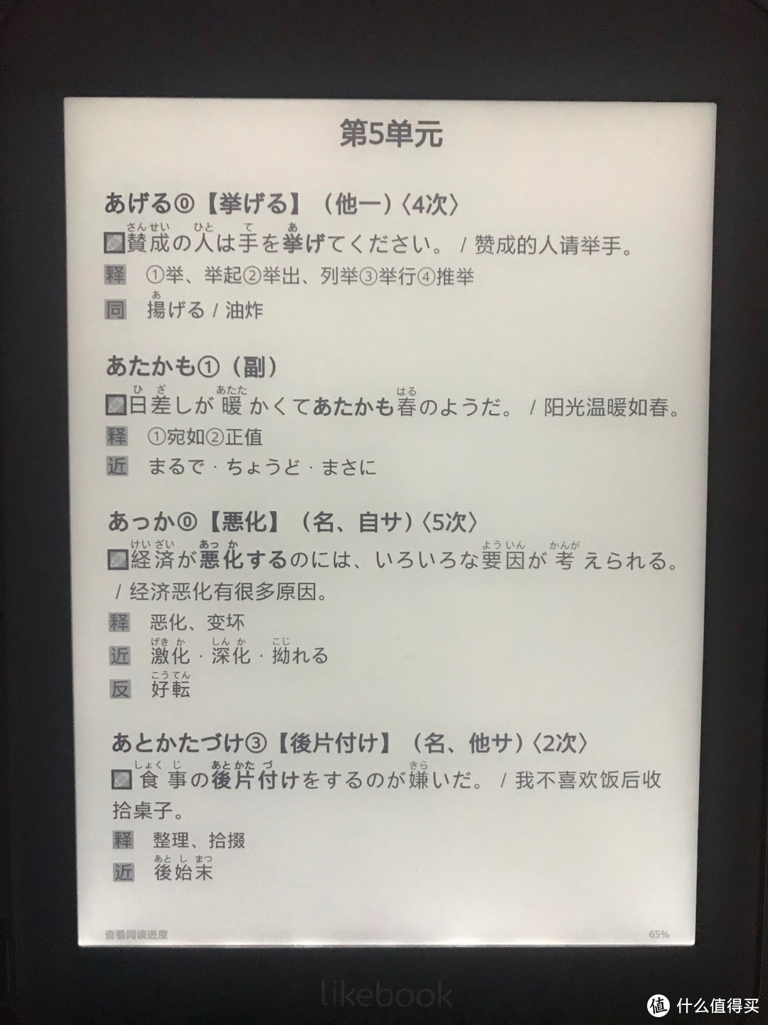 日语过N1了，但还是看不懂小说、日剧、新闻，该怎么办？