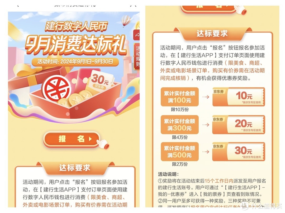 建行有水，实测到手33元，月末几率高，100％中奖，工行必得2元，赶紧冲冲冲。