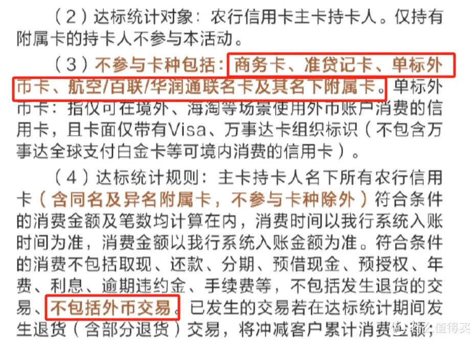 农行多倍终于积分回来了！这把必冲30W！