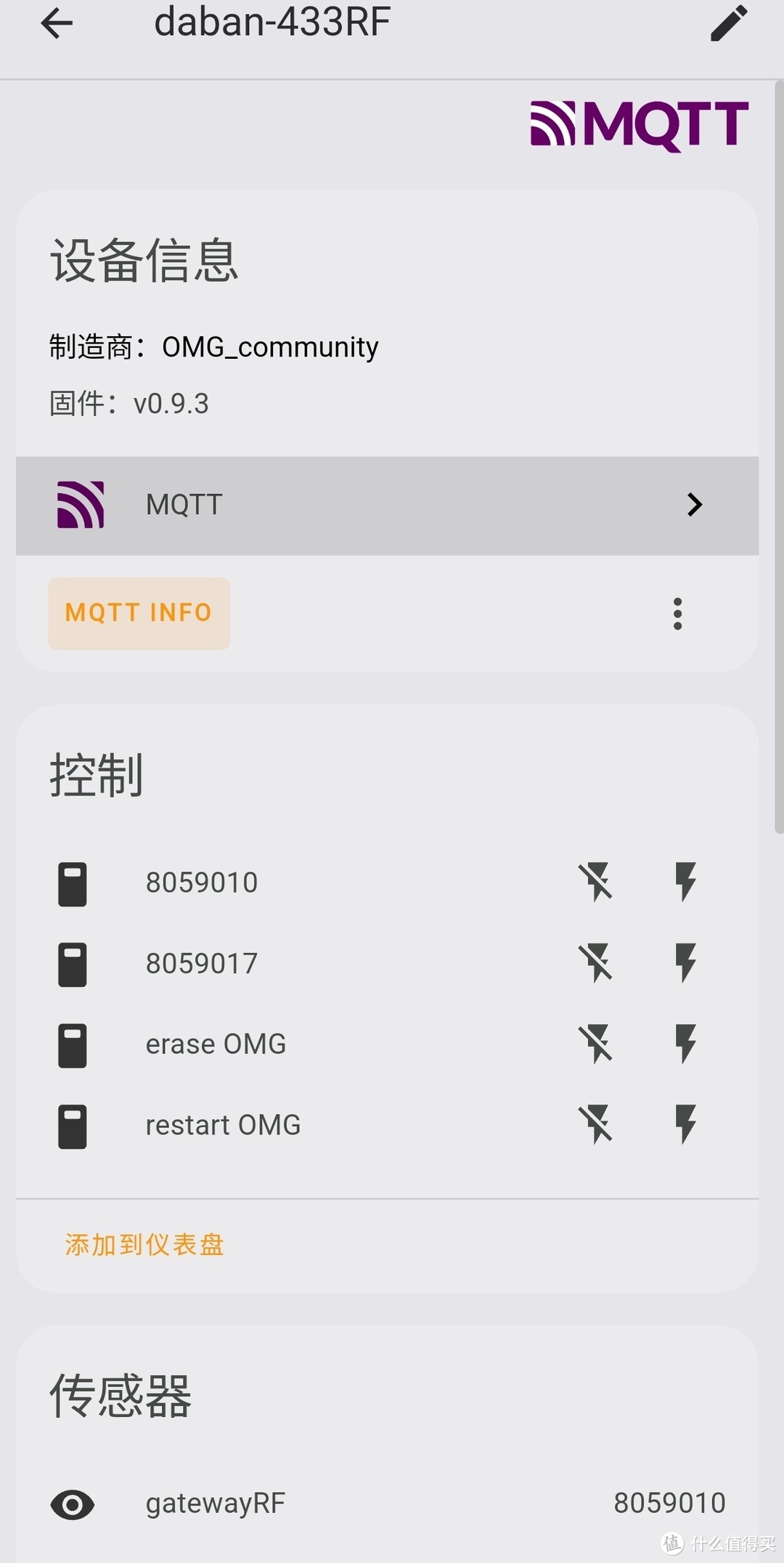 手搓OpenMQTTGateWay