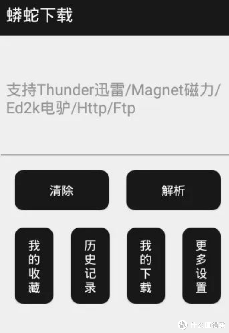 很厉害！这几款下载工具超乎想象！支持磁力、thunder、种子下载，自动嗅探！下载速度20M/S，真的谢谢