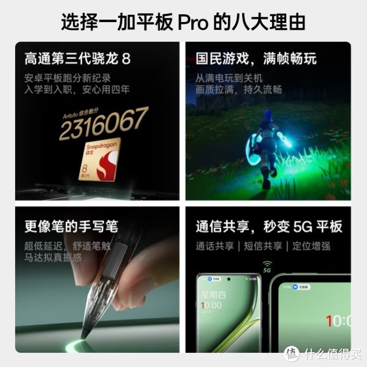 一加平板Pro，性能炸裂！办公娱乐两不误？