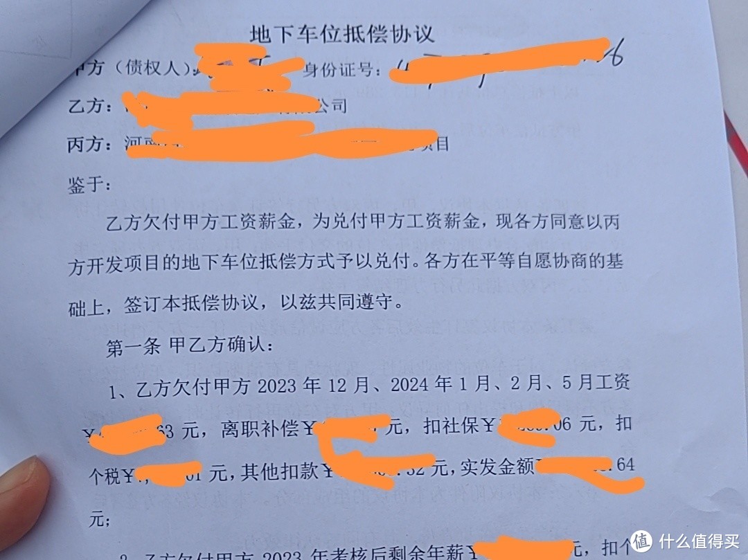 开发商拖欠工资抵的车位，有人买吗？