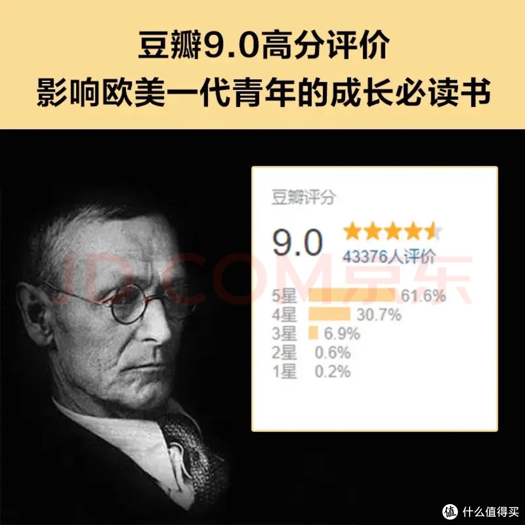 赫尔曼·黑塞代表作《悉达多》：德文直译，原版呈现的魅力何在？