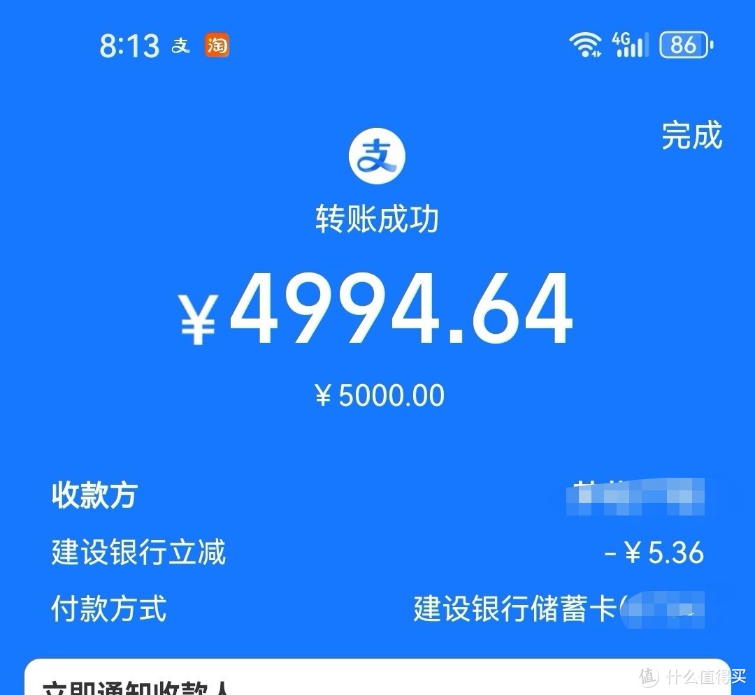 支付宝余额一万元图片图片