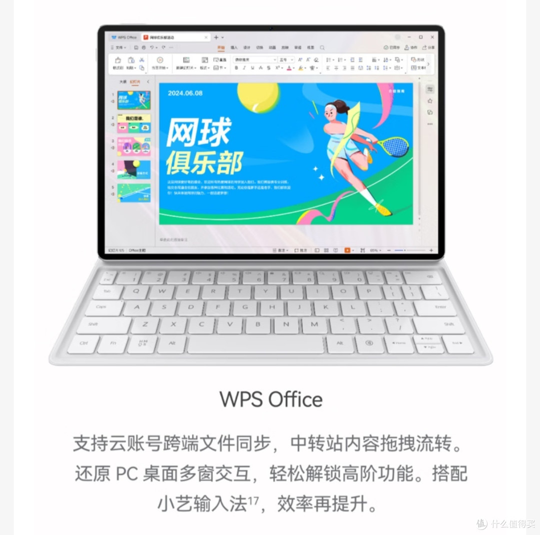 HUAWEI MatePad Air 12英寸柔光版2024款：144Hz护眼屏+2.8K高清显示