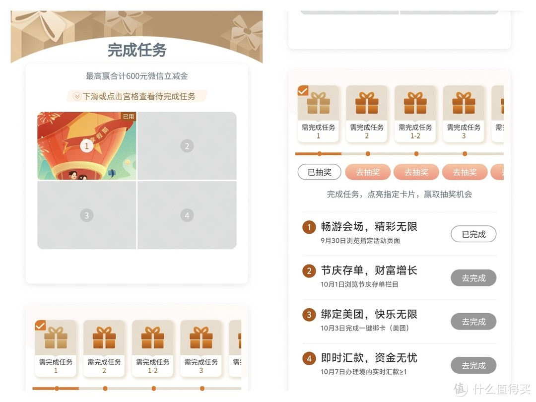 国庆促销总汇，缴电费50-5元，支付宝6.6元红包，充话费立减10元，建行立减金36+15元