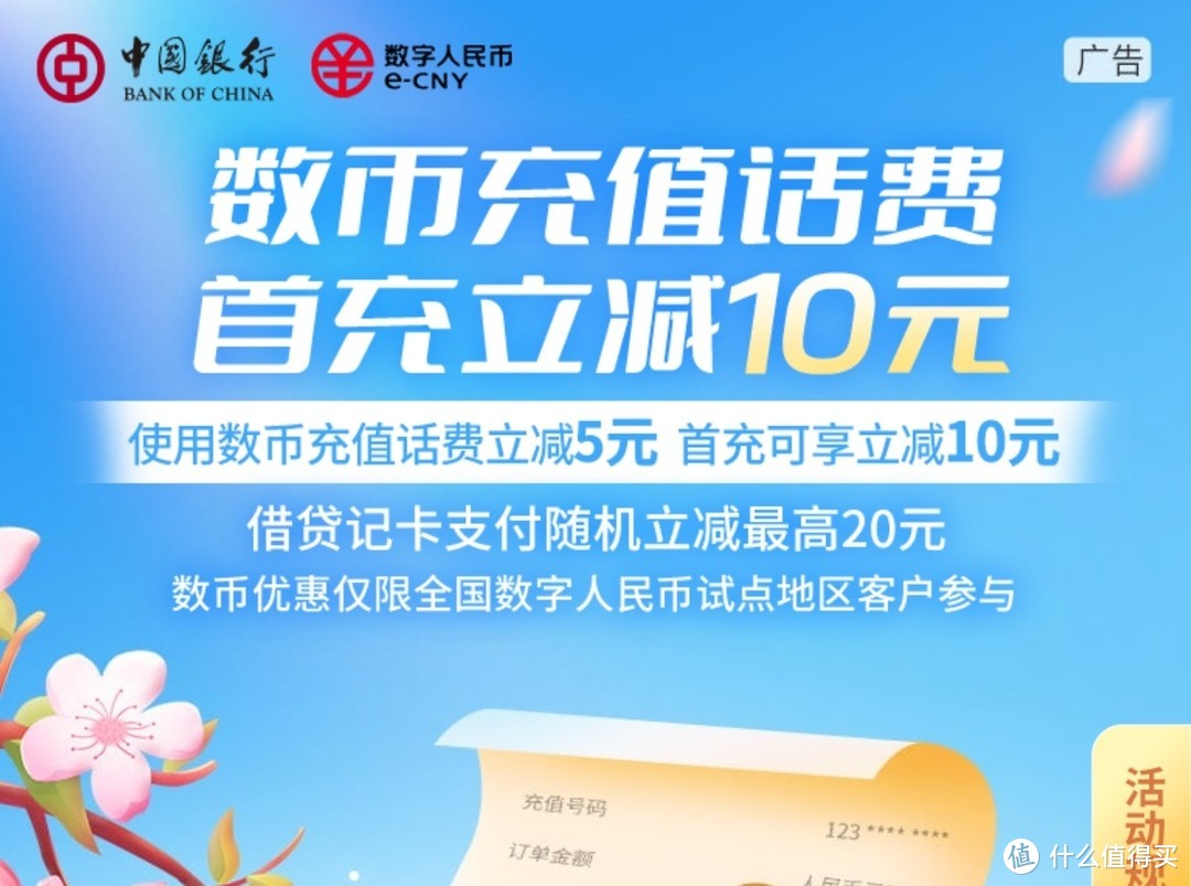 国庆促销总汇，缴电费50-5元，支付宝6.6元红包，充话费立减10元，建行立减金36+15元