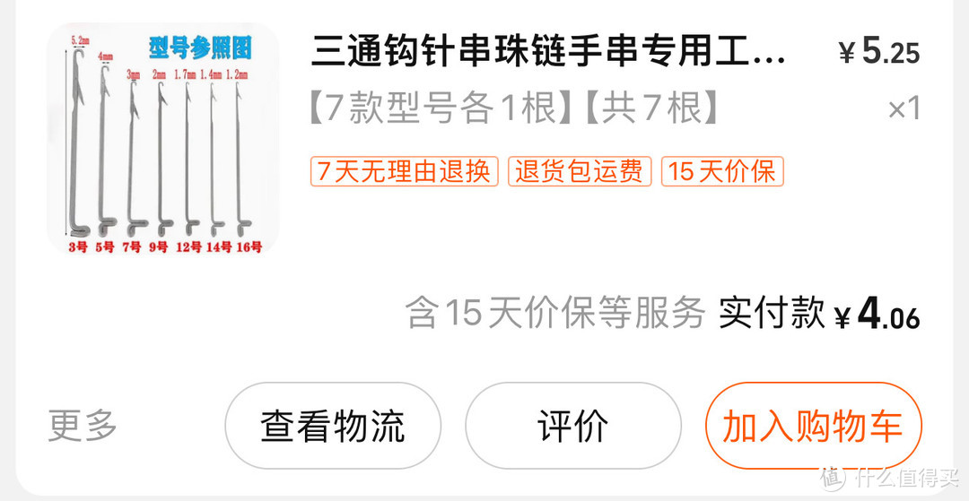 还能再战！AirPods换电池手把手教程