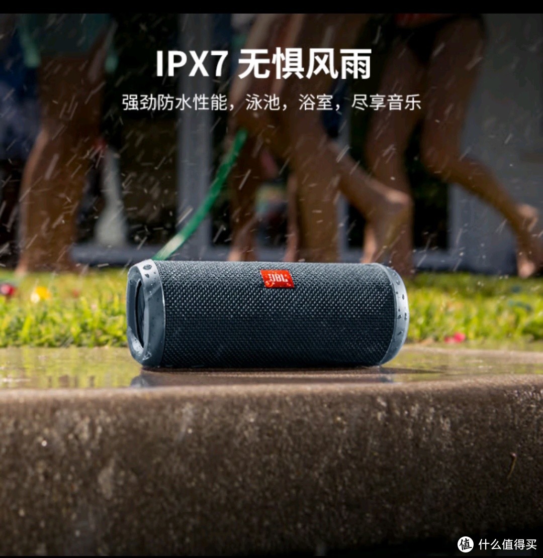 JBL FLIP ESSENTIAL 2：旗舰款无线蓝牙音箱的极致体验！