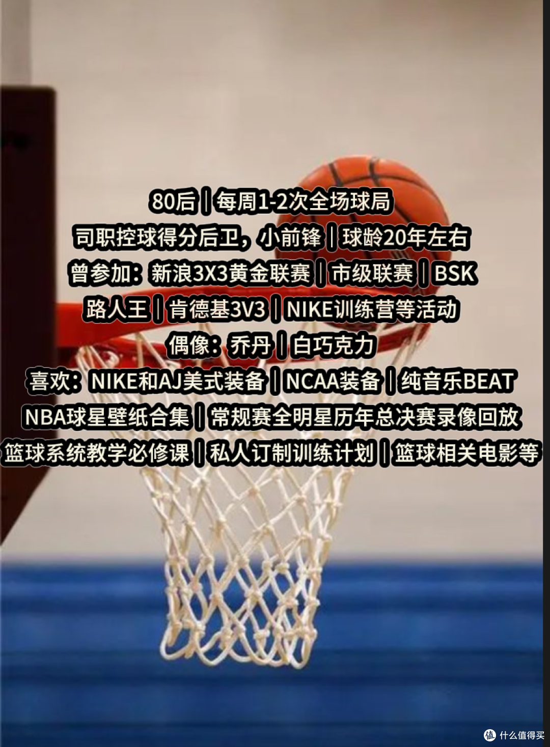 壁纸合集|常规赛全明星历年总决赛录像回放|篮球系统教学必修课|私人