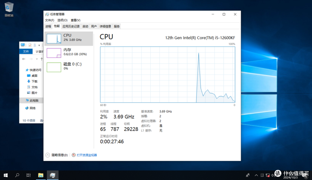 口碑炸裂！最适合养老的Win 10 LTSC 2019精简版，老爷机有救了