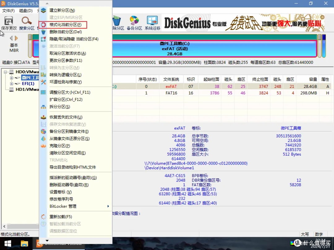 口碑炸裂！最适合养老的Win 10 LTSC 2019精简版，老爷机有救了