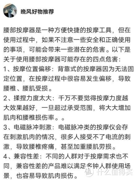 腰部按摩器有副作用吗？当心四大危害潜规则