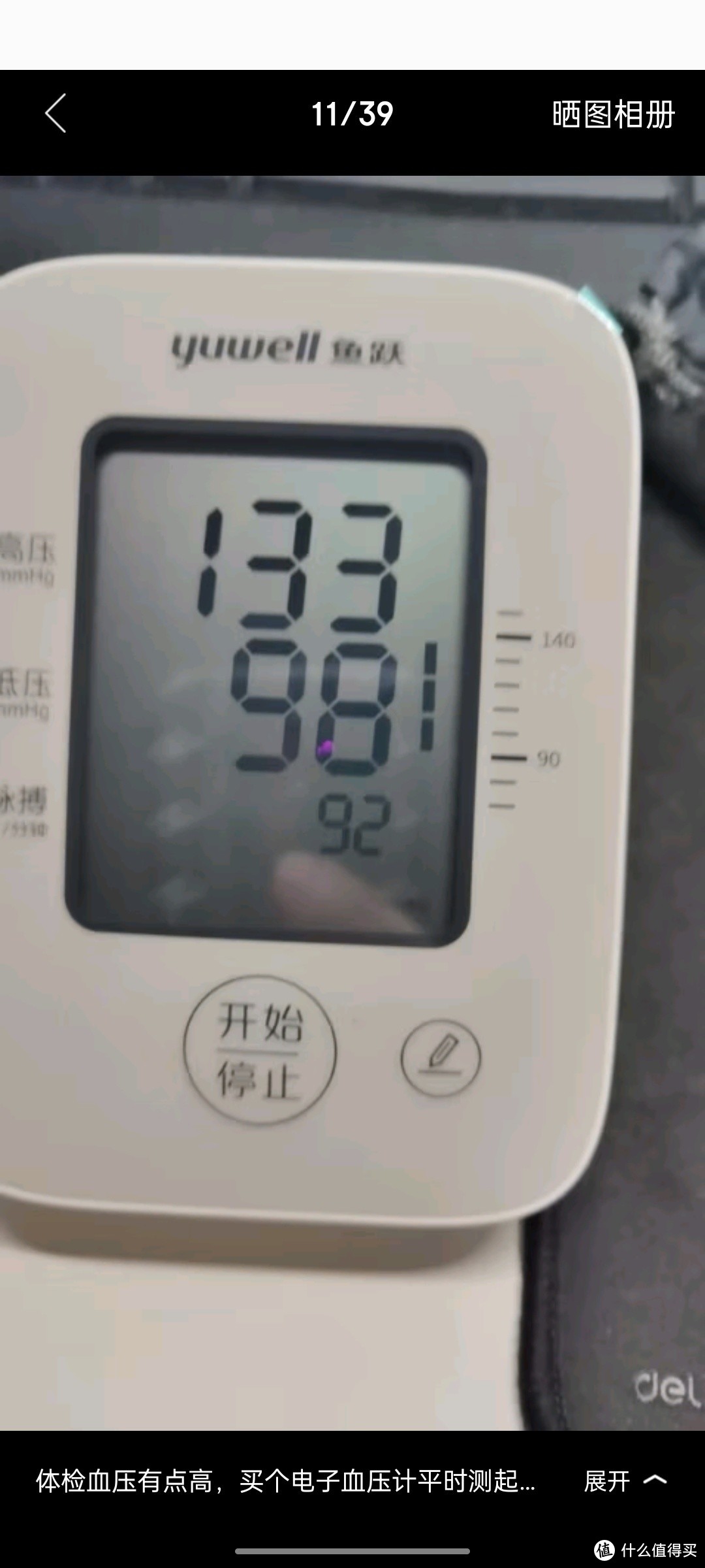 鱼跃(yuwell)电子血压计 高精准上臂式血压仪家用 舒适加压低噪设计 医用测血压测量仪经典大屏性价比