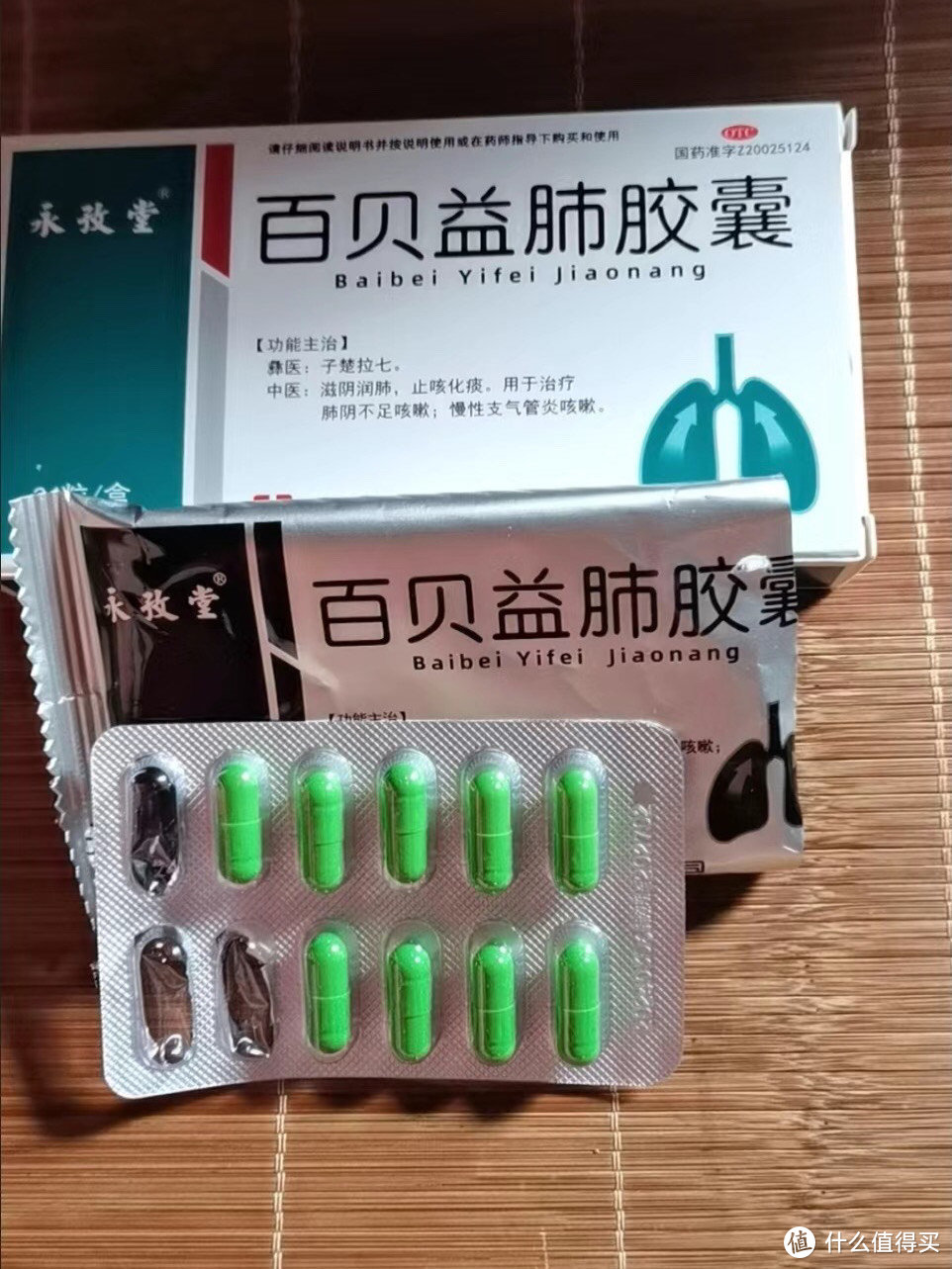 永孜堂百贝益肺胶囊——护肺健康的理想选择