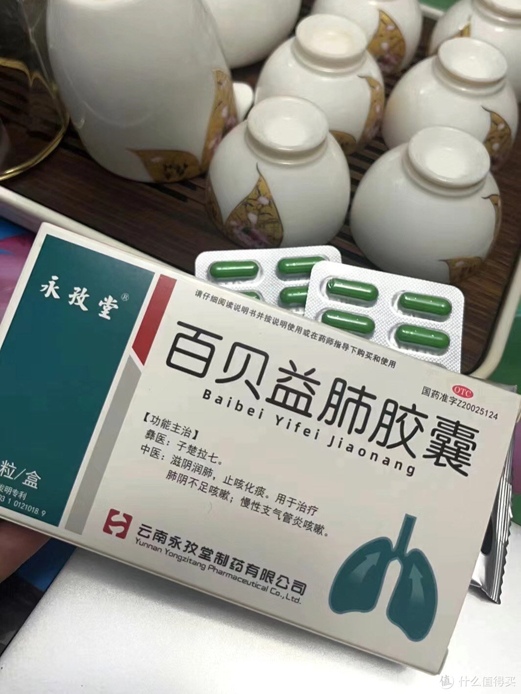 永孜堂百贝益肺胶囊——护肺健康的理想选择