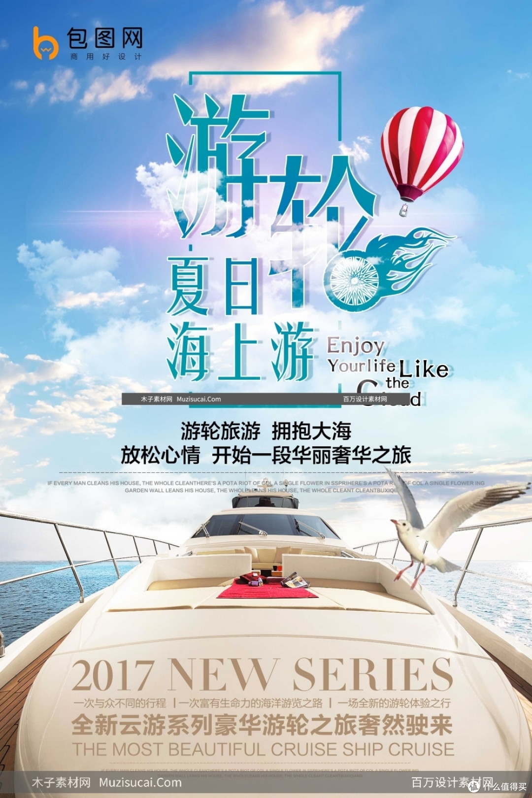 旅游海报psd素材专题模板旅游海报psd素材图片素材下载