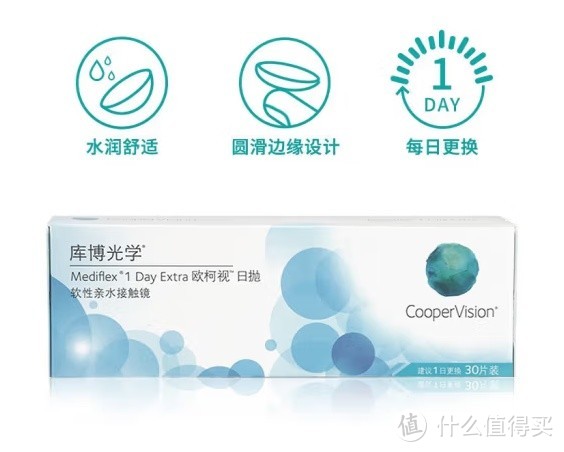 库博光学（coopervision）欧柯视日抛隐形眼镜：清晰视觉，每日选择