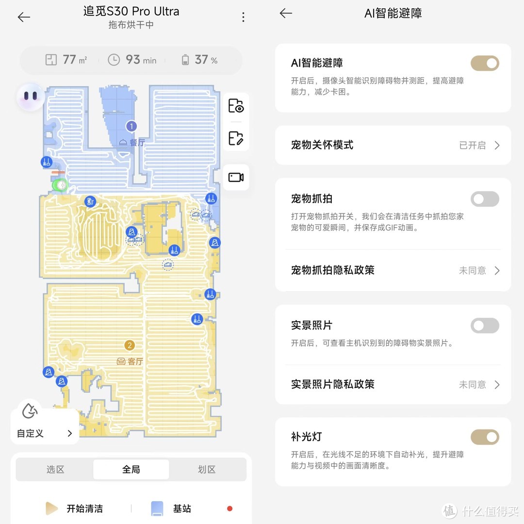 装修一新的 100平米地下室，交给追觅扫地机器人 S30 Pro Ultra ，实在是再合适不过了。