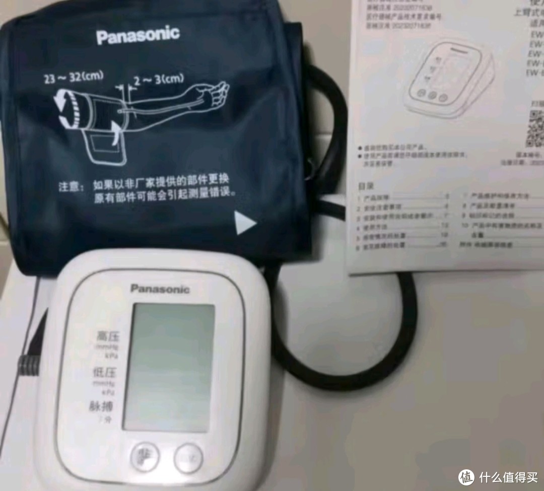 健康领域认证必备之【医用高精准】松下（Panasonic）上臂式电子血压计