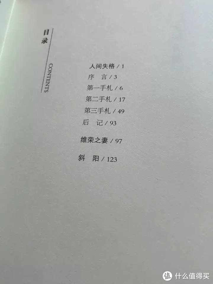 《人间失格》