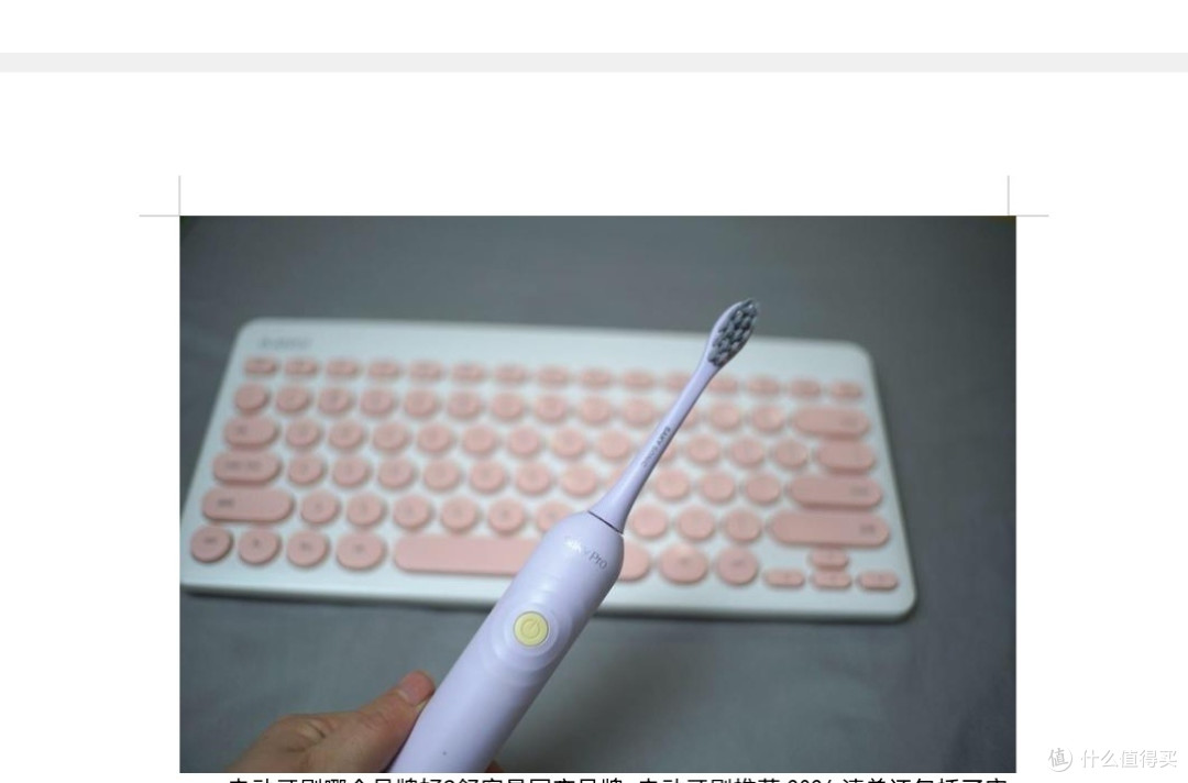 电动牙刷哪个品牌好?5款高热度实物测评解析!