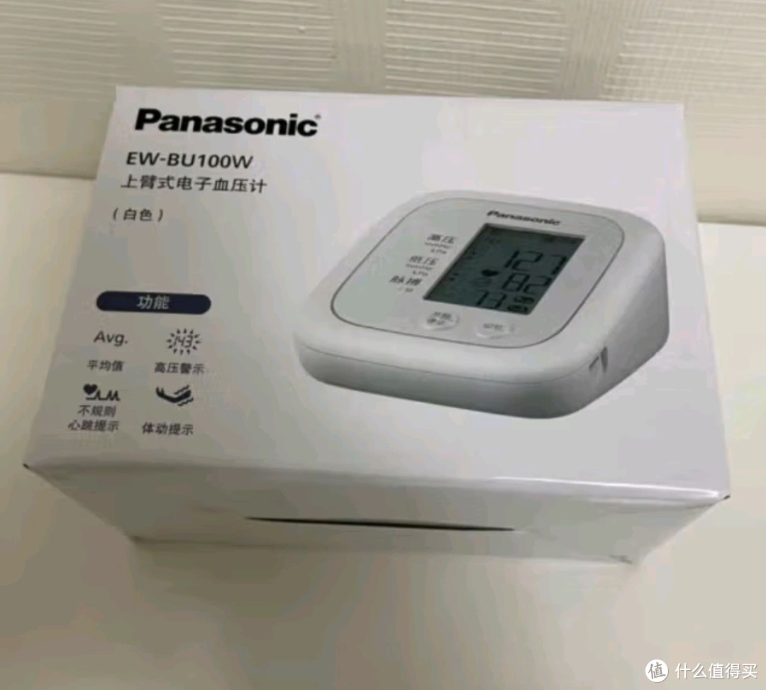 健康领域认证必备之【医用高精准】松下（Panasonic）上臂式电子血压计