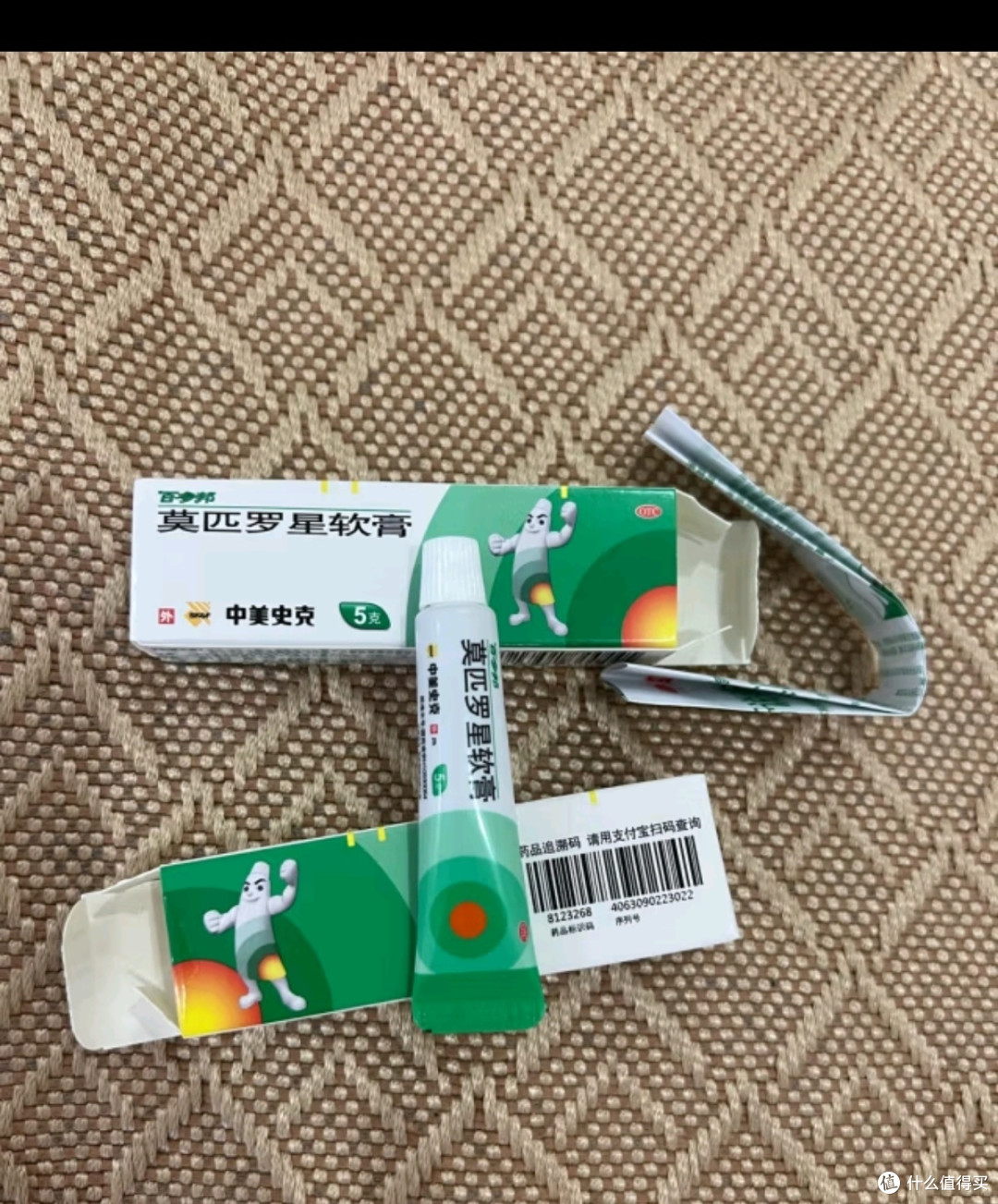 百多邦莫匹罗星软膏215g脓疱病疖肿毛囊炎湿疹中美史克