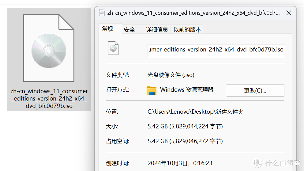 Windows11年度大更新来了！全新24H2正式版：官方原版系统镜像现在可下载