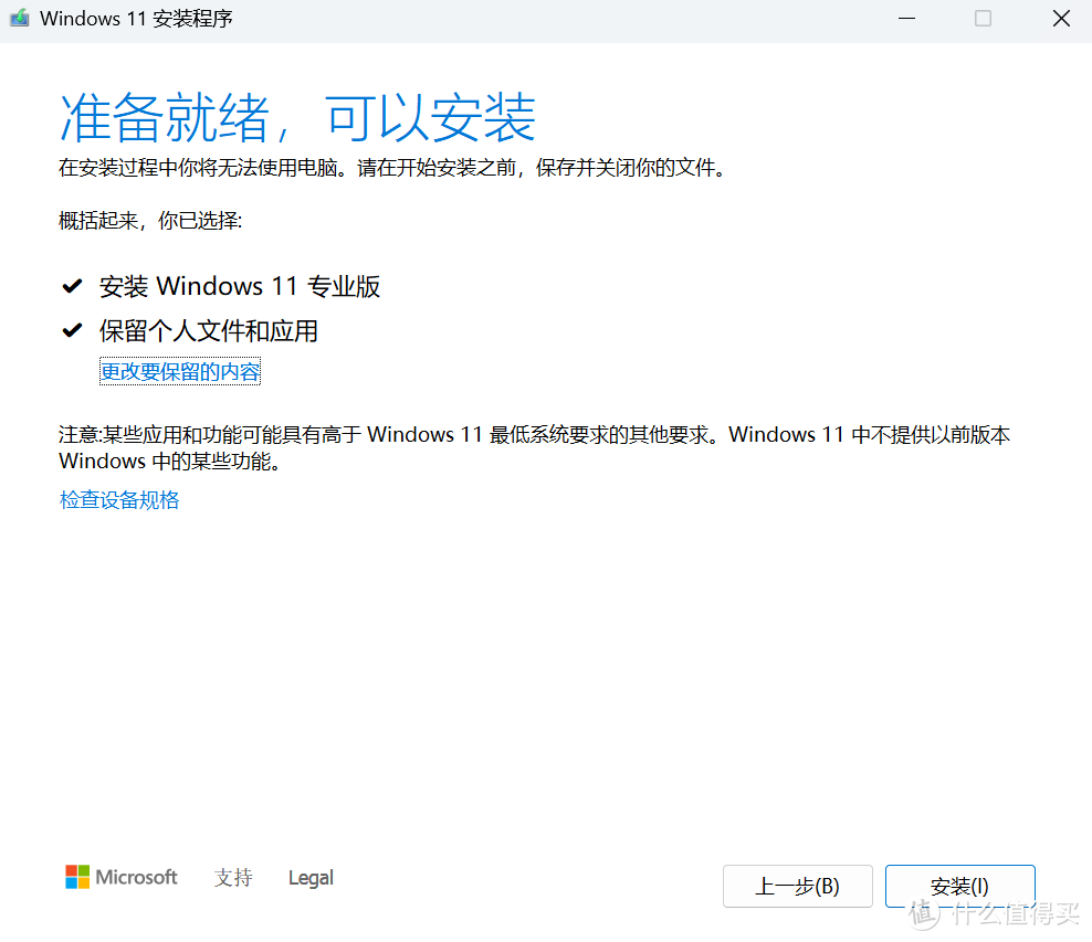 Windows11年度大更新来了！全新24H2正式版：官方原版系统镜像现在可下载