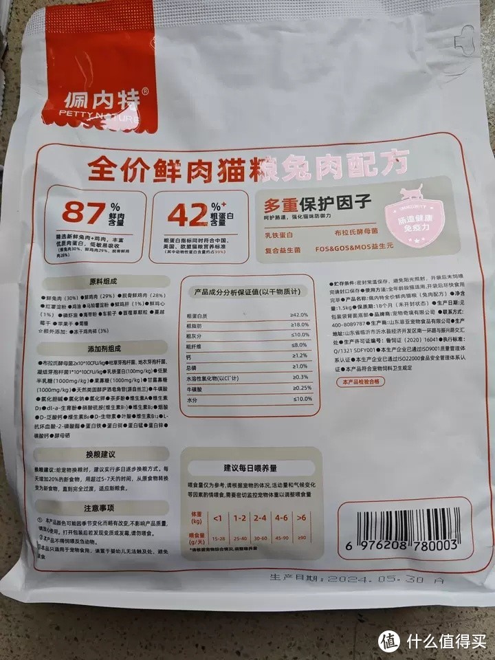 好物清单-佩内特全价鲜肉猫粮美毛兔肉配方 —— 小猫咪的健康成长秘籍