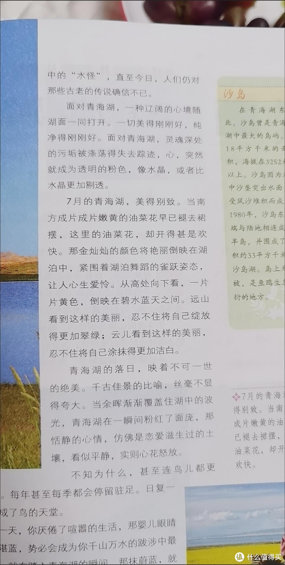 21天读书打卡，走遍中国