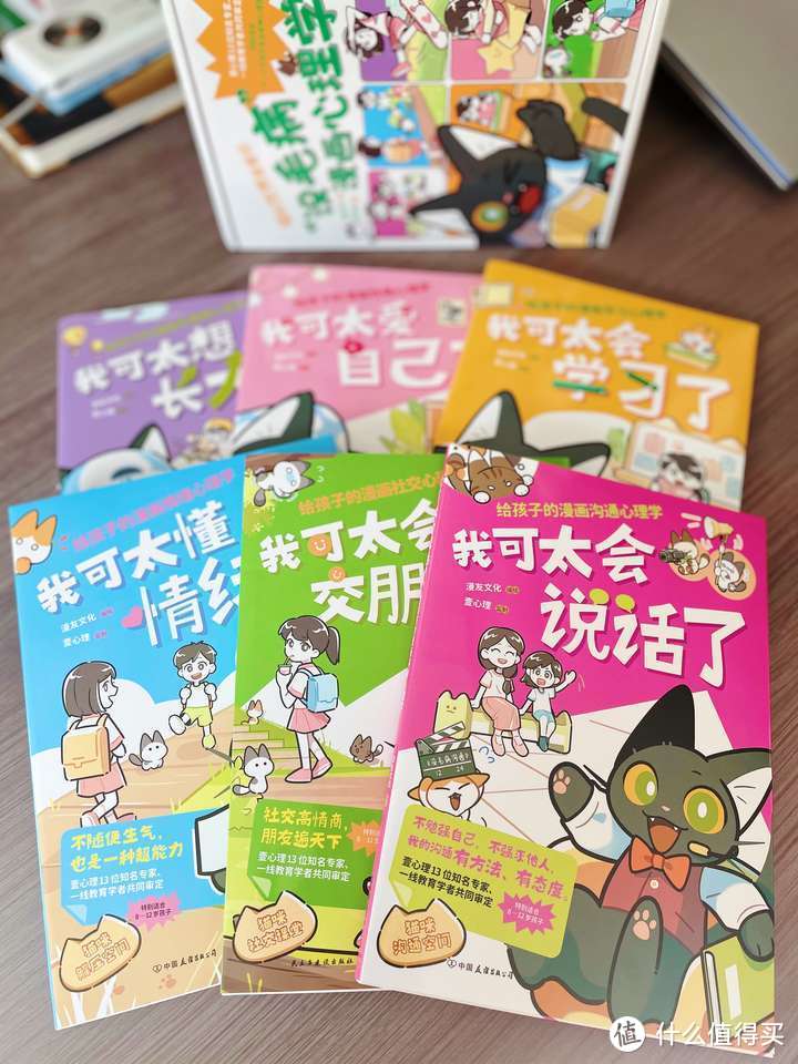 有没有可以推荐给小学生看的心理学书籍？《没毛病 漫画心理学》，既专业孩子还能看懂！