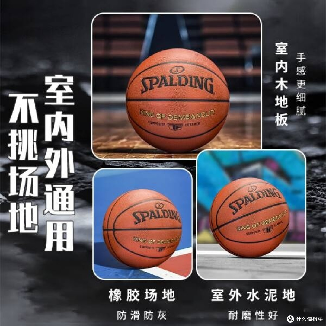 斯伯丁(SPALDING)TF 系列 7 号篮球:卓越性能,畅玩全场