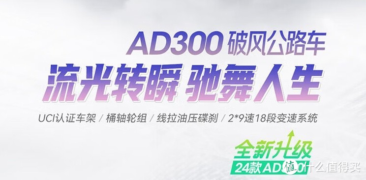 喜德盛超酷弯把公路车ad300