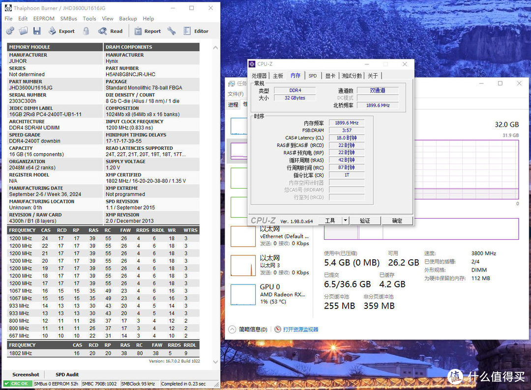 老骥伏枥？DDR4装机升级的最优选-玖合星舞套条简评