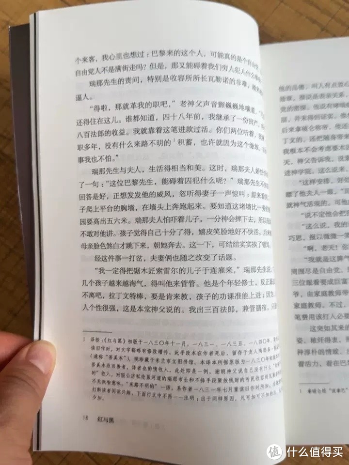 《红与黑》全集原著——经典世界文学的璀璨明珠