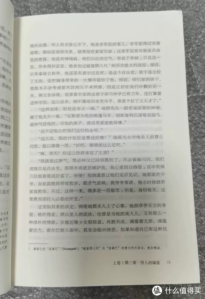 《红与黑》全集原著——经典世界文学的璀璨明珠