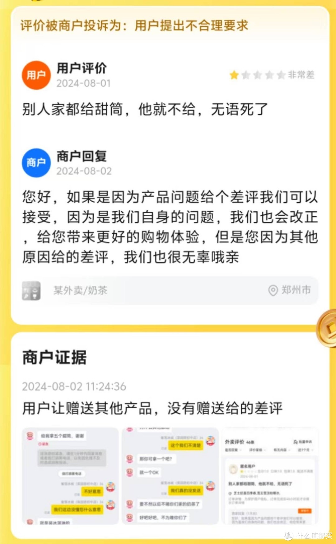 以前港剧才有的“判官”，现在在美团也有ai判官，这个国庆有趣极了！