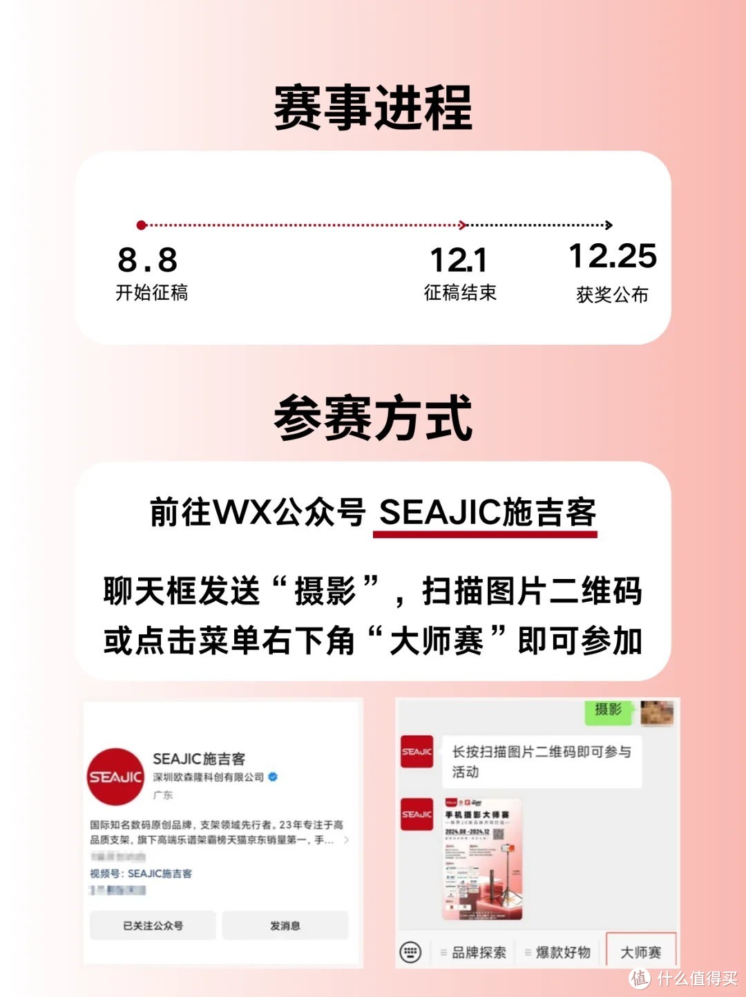 SEAJIC施吉客磁吸套装怎么选，一篇文章搞定！