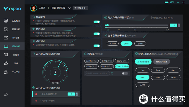 雷柏VT1PRO MAX鼠标 性能与便捷的双重升级 搭配P5充电底座是怎样感受