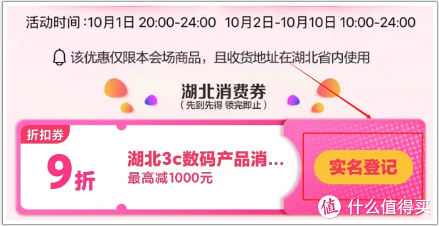 5000万元！武汉新一轮消费券来了！